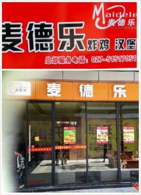 汉堡包加盟店怎么样(在县城开一家汉堡加盟店怎么样)-第2张图片-厨房小当家 汉堡包加盟店怎么样(在县城开一家汉堡加盟店怎么样)-第2张图片-厨房小当家