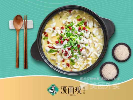 溪雨观酸菜鱼怎么样(溪雨观酸菜鱼总部在哪里)-第1张图片-厨房小当家 溪雨观酸菜鱼怎么样(溪雨观酸菜鱼总部在哪里)-第1张图片-厨房小当家