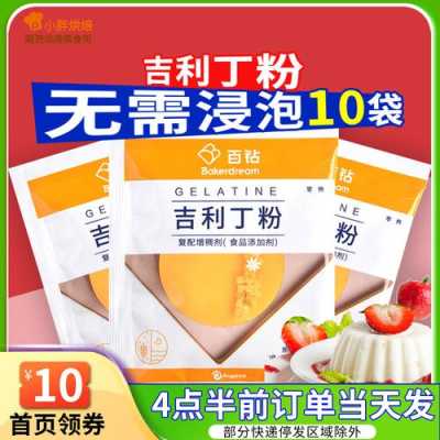 丁吉利粉哪里有卖(丁吉利粉是什么做的)-第3张图片-厨房小当家 丁吉利粉哪里有卖(丁吉利粉是什么做的)-第3张图片-厨房小当家
