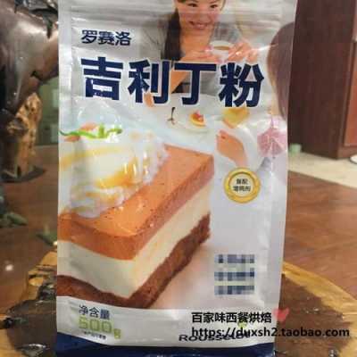 哪里有吉利丁粉卖(谁能告诉我广州哪里有卖鱼胶粉或者吉利丁片卖呢)-第3张图片-厨房小当家 哪里有吉利丁粉卖(谁能告诉我广州哪里有卖鱼胶粉或者吉利丁片卖呢)-第3张图片-厨房小当家