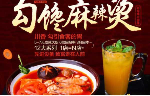 勾馋麻辣烫味道怎么样(勾馋麻辣烫味道怎么样啊)-第1张图片-厨房小当家 勾馋麻辣烫味道怎么样(勾馋麻辣烫味道怎么样啊)-第1张图片-厨房小当家