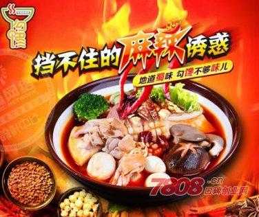 勾馋麻辣烫味道怎么样(勾馋麻辣烫味道怎么样啊)-第3张图片-厨房小当家 勾馋麻辣烫味道怎么样(勾馋麻辣烫味道怎么样啊)-第3张图片-厨房小当家