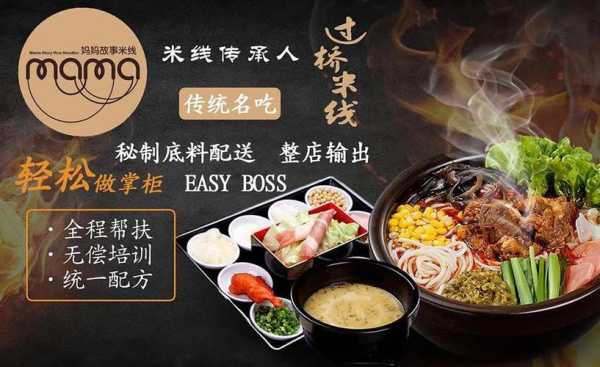 米线怎么做才能开店,怎么样经营一家米线店赚钱-第3张图片-厨房小当家