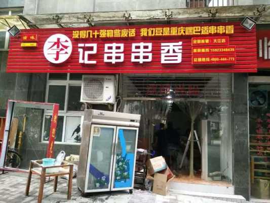 李记串串香利润怎么样(请教代理化妆品,做化妆品生意的利润一般有多大)-第3张图片-厨房小当家 李记串串香利润怎么样(请教代理化妆品,做化妆品生意的利润一般有多大)-第3张图片-厨房小当家