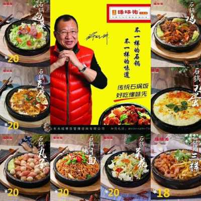 缘味先石锅酱料配方,缘味先加盟费是多少-第2张图片-厨房小当家 缘味先石锅酱料配方,缘味先加盟费是多少-第2张图片-厨房小当家