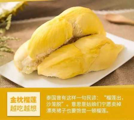 榴莲哪里的最好(榴莲哪里的最好吃)-第1张图片-厨房小当家 榴莲哪里的最好(榴莲哪里的最好吃)-第1张图片-厨房小当家