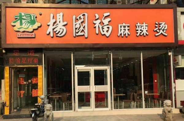 在居民楼一楼开个麻辣烫店好吗,小区里开麻辣烫怎么样啊-第3张图片-厨房小当家 在居民楼一楼开个麻辣烫店好吗,小区里开麻辣烫怎么样啊-第3张图片-厨房小当家