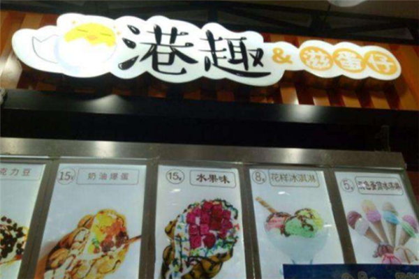 滋蛋仔冬天生意怎么样(滋蛋仔加盟)-第2张图片-厨房小当家 滋蛋仔冬天生意怎么样(滋蛋仔加盟)-第2张图片-厨房小当家