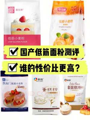 低筋粉哪里有卖(低筋粉是什么)-第1张图片-厨房小当家 低筋粉哪里有卖(低筋粉是什么)-第1张图片-厨房小当家