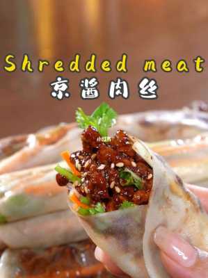 京酱哪里有卖(超市有卖卷饼皮的吗)-第1张图片-厨房小当家 京酱哪里有卖(超市有卖卷饼皮的吗)-第1张图片-厨房小当家