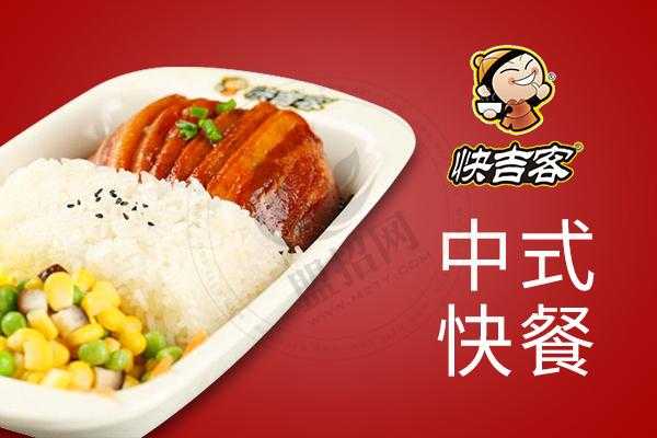 快吉客加盟店怎么样(成都盒饭哪家强)-第2张图片-厨房小当家 快吉客加盟店怎么样(成都盒饭哪家强)-第2张图片-厨房小当家
