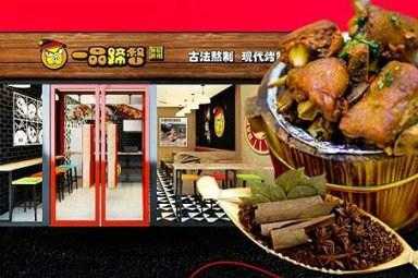 加盟一品蹄督怎么样(一品蹄督加盟费多少)-第2张图片-厨房小当家 加盟一品蹄督怎么样(一品蹄督加盟费多少)-第2张图片-厨房小当家