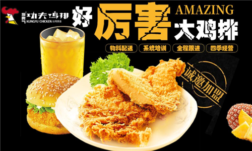 功夫鸡排鸡块的做法,爆脾气功夫鸡排可靠吗-第2张图片-厨房小当家 功夫鸡排鸡块的做法,爆脾气功夫鸡排可靠吗-第2张图片-厨房小当家