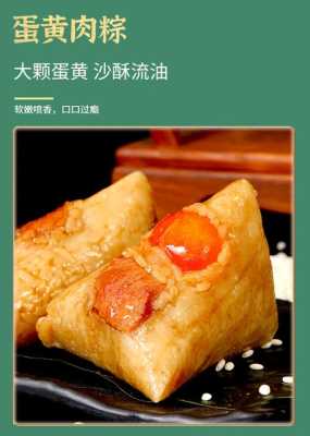 哪里的肉粽好吃(广州肉粽哪家好吃)-第2张图片-厨房小当家 哪里的肉粽好吃(广州肉粽哪家好吃)-第2张图片-厨房小当家