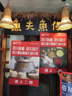 鱼火锅店的利润怎么样(鱼火锅店的利润怎么样啊)-第2张图片-厨房小当家 鱼火锅店的利润怎么样(鱼火锅店的利润怎么样啊)-第2张图片-厨房小当家
