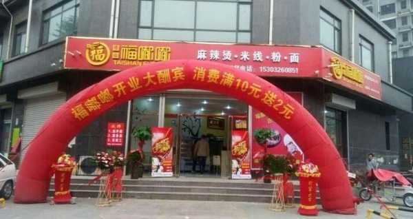 福嘟嘟麻辣烫味怎么样（福嘟嘟麻辣烫味怎么样）-第3张图片-厨房小当家