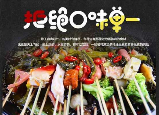 一串一钵怎么样加盟(一串一钵怎么样加盟店)-第1张图片-厨房小当家 一串一钵怎么样加盟(一串一钵怎么样加盟店)-第1张图片-厨房小当家