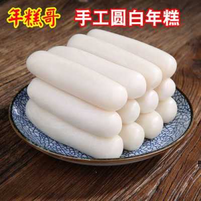宁波年糕哪个牌子好点,哪里宁波年糕好吃-第3张图片-厨房小当家 宁波年糕哪个牌子好点,哪里宁波年糕好吃-第3张图片-厨房小当家