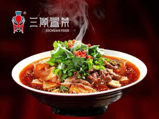 加盟,三顾冒菜怎么样,三顾冒菜利润怎么样啊-第2张图片-厨房小当家 加盟,三顾冒菜怎么样,三顾冒菜利润怎么样啊-第2张图片-厨房小当家