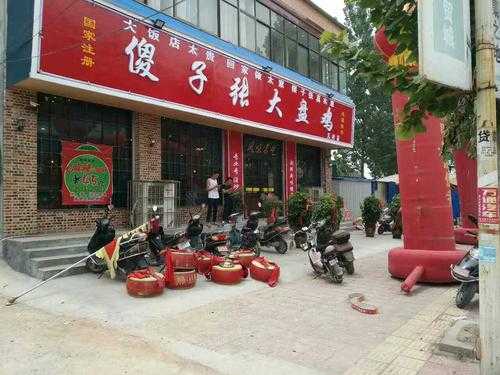 开个大盘鸡店怎么样(开个大盘鸡店怎么样)-第3张图片-厨房小当家 开个大盘鸡店怎么样(开个大盘鸡店怎么样)-第3张图片-厨房小当家