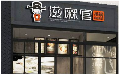 想开个麻辣烫店怎么样(想开个麻辣烫店怎么样呢)-第1张图片-厨房小当家 想开个麻辣烫店怎么样(想开个麻辣烫店怎么样呢)-第1张图片-厨房小当家