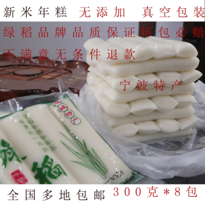 宁波年糕是哪里的(宁波哪里有买慈城的水磨年糕)-第1张图片-厨房小当家 宁波年糕是哪里的(宁波哪里有买慈城的水磨年糕)-第1张图片-厨房小当家