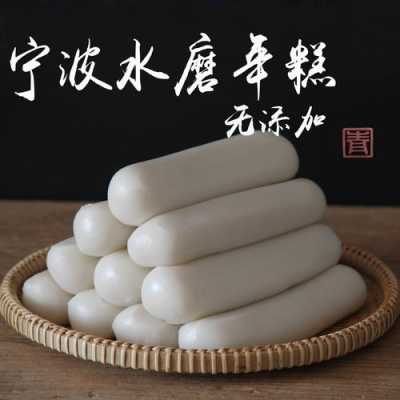 宁波年糕是哪里的(宁波哪里有买慈城的水磨年糕)-第3张图片-厨房小当家 宁波年糕是哪里的(宁波哪里有买慈城的水磨年糕)-第3张图片-厨房小当家