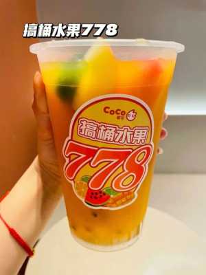 c0c0奶茶怎么样(coco奶茶是真茶)-第1张图片-厨房小当家 c0c0奶茶怎么样(coco奶茶是真茶)-第1张图片-厨房小当家