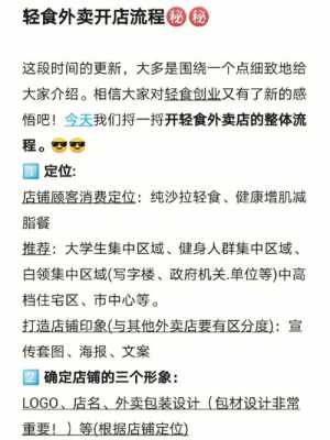 开家外卖快餐店怎么样(开一个只送外卖的餐饮店,有什么建议)-第1张图片-厨房小当家 开家外卖快餐店怎么样(开一个只送外卖的餐饮店,有什么建议)-第1张图片-厨房小当家