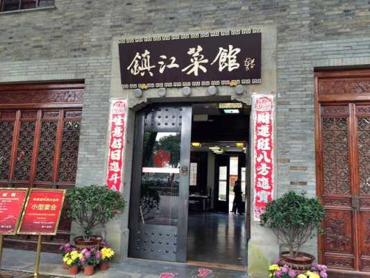 镇江哪里好吃（镇江特色馆子前十名）-第1张图片-厨房小当家