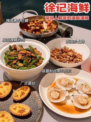 深圳去哪里吃（深圳去哪里吃海鲜）-第1张图片-厨房小当家