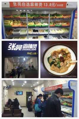 四线小县城开什么店最好,在县城开麻辣烫怎么样啊-第2张图片-厨房小当家