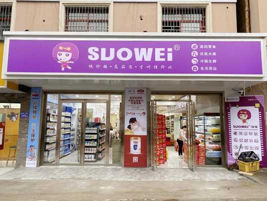 锁味是哪里的品牌,索味零食店地址-第2张图片-厨房小当家 锁味是哪里的品牌,索味零食店地址-第2张图片-厨房小当家