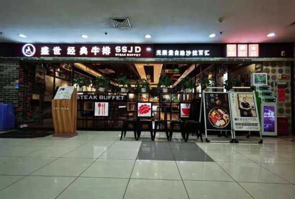 深圳哪里有牛排(深圳哪里有牛排批发市场)-第1张图片-厨房小当家 深圳哪里有牛排(深圳哪里有牛排批发市场)-第1张图片-厨房小当家