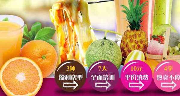 果漫四季饮品怎么样(柑橘防寒布的优缺点是什么)-第2张图片-厨房小当家 果漫四季饮品怎么样(柑橘防寒布的优缺点是什么)-第2张图片-厨房小当家