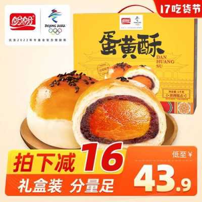 蛋黄酥蛋黄哪里买(蛋黄酥咸蛋黄用哪种)-第3张图片-厨房小当家 蛋黄酥蛋黄哪里买(蛋黄酥咸蛋黄用哪种)-第3张图片-厨房小当家