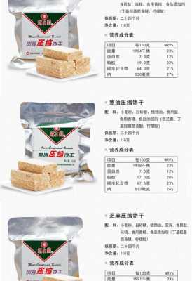 900压缩饼干的正宗产地,冷粉是哪里的特色-第3张图片-厨房小当家 900压缩饼干的正宗产地,冷粉是哪里的特色-第3张图片-厨房小当家