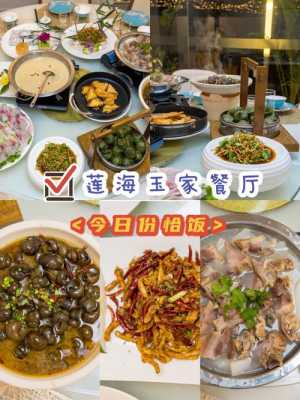 三明哪里好吃(三明哪里好吃的餐厅)-第1张图片-厨房小当家 三明哪里好吃(三明哪里好吃的餐厅)-第1张图片-厨房小当家