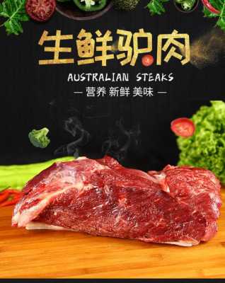 正宗驴肉是哪里的(正宗驴肉是哪里的特产)-第3张图片-厨房小当家 正宗驴肉是哪里的(正宗驴肉是哪里的特产)-第3张图片-厨房小当家