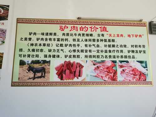 正宗驴肉是哪里的(正宗驴肉是哪里的特产)-第1张图片-厨房小当家 正宗驴肉是哪里的(正宗驴肉是哪里的特产)-第1张图片-厨房小当家