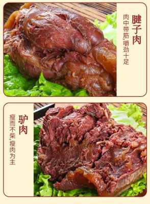 正宗驴肉是哪里的(正宗驴肉是哪里的特产)-第2张图片-厨房小当家 正宗驴肉是哪里的(正宗驴肉是哪里的特产)-第2张图片-厨房小当家