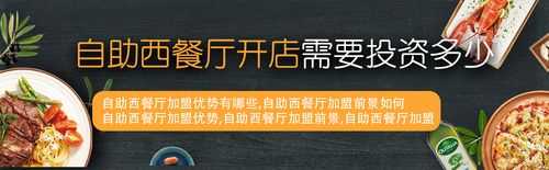 想开店,投资餐饮行业怎么样,开一家餐饮公司怎么样啊-第1张图片-厨房小当家 想开店,投资餐饮行业怎么样,开一家餐饮公司怎么样啊-第1张图片-厨房小当家