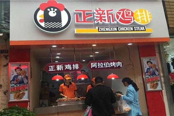 加盟一个鸡排店怎么样(加盟一个鸡排店怎么样啊)-第1张图片-厨房小当家 加盟一个鸡排店怎么样(加盟一个鸡排店怎么样啊)-第1张图片-厨房小当家
