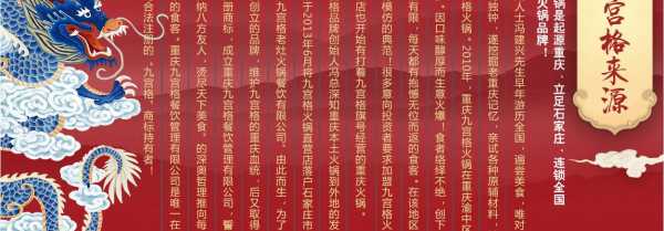 开一家九宫格火锅加盟店费用要多少钱,加盟九宫格火锅怎么样啊-第1张图片-厨房小当家 开一家九宫格火锅加盟店费用要多少钱,加盟九宫格火锅怎么样啊-第1张图片-厨房小当家