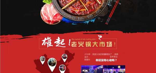 开一家九宫格火锅加盟店费用要多少钱,加盟九宫格火锅怎么样啊-第3张图片-厨房小当家 开一家九宫格火锅加盟店费用要多少钱,加盟九宫格火锅怎么样啊-第3张图片-厨房小当家