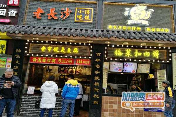 想开家臭豆腐店,开一家臭豆腐店怎么样啊-第2张图片-厨房小当家 想开家臭豆腐店,开一家臭豆腐店怎么样啊-第2张图片-厨房小当家