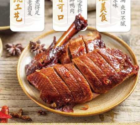 酱鸭是哪里的特产,酱鸭哪里的好吃啊-第1张图片-厨房小当家 酱鸭是哪里的特产,酱鸭哪里的好吃啊-第1张图片-厨房小当家