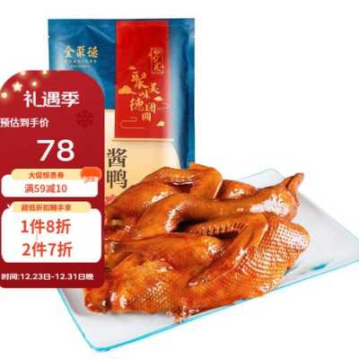 哪里的酱鸭好吃(全聚德酱鸭好吃吗)-第2张图片-厨房小当家 哪里的酱鸭好吃(全聚德酱鸭好吃吗)-第2张图片-厨房小当家