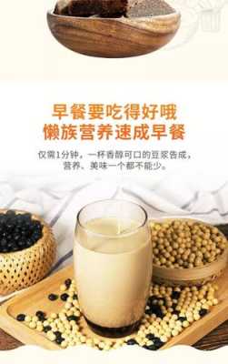 纯度最高豆浆品牌,哪里的豆浆好吃又健康-第2张图片-厨房小当家 纯度最高豆浆品牌,哪里的豆浆好吃又健康-第2张图片-厨房小当家