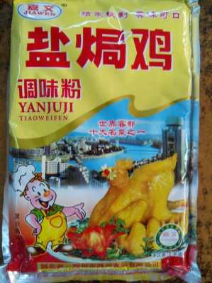 盐焗鸡哪里的好吃(盐焗粉哪个牌子最好最浓香)-第1张图片-厨房小当家 盐焗鸡哪里的好吃(盐焗粉哪个牌子最好最浓香)-第1张图片-厨房小当家